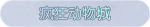 称号·疯狂动物城预览.png