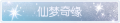 2025年3月19日 (三) 20:46版本的缩略图
