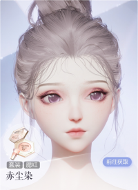 赤尘染预览.png