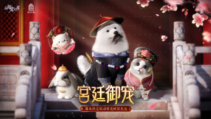 联动-宫廷御宠.png