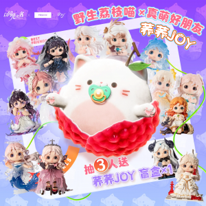 联动-荞荞JOY-抽奖.png