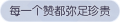 2025年3月21日 (五) 22:02版本的缩略图