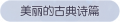 2025年3月21日 (五) 17:59版本的缩略图