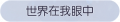 2025年4月18日 (五) 00:17版本的缩略图