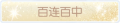 2025年7月23日 (三) 14:10版本的缩略图