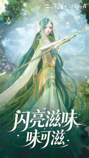 联动-味可滋主图.png
