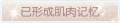 2025年5月19日 (一) 19:55版本的缩略图