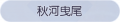 2025年3月20日 (四) 18:07版本的缩略图