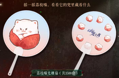 联动-BW2025-光栅扇.png