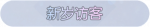 称号·新岁访客预览.png