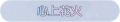 2025年3月21日 (五) 17:48版本的缩略图
