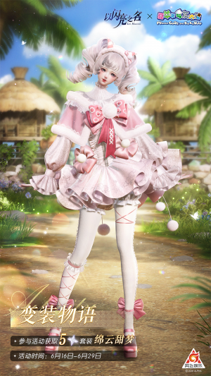 套装·绵云甜梦预览.png