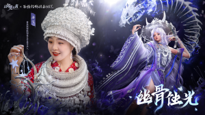 联动-苗族银饰锻制技艺.png