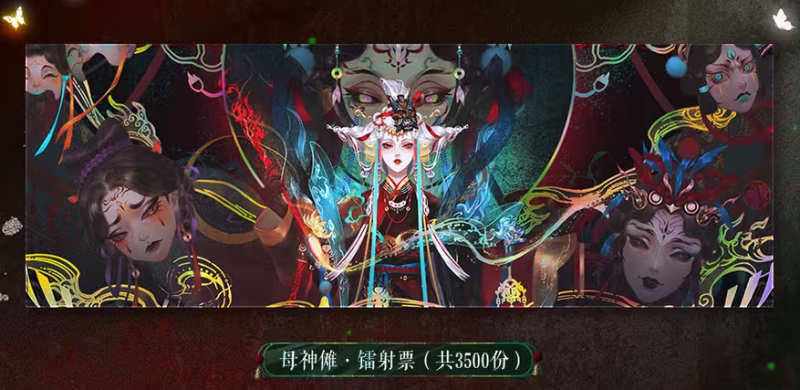 文件:联动-BW2025-镭射票.png