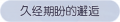 2025年3月20日 (四) 23:43版本的缩略图