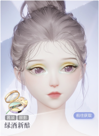 绿酒新醅预览.png