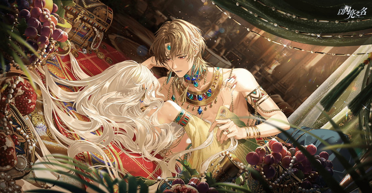 蓝殊·幽沙禁录大图2.png