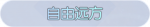 称号·自由远方预览.png