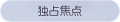 2025年3月20日 (四) 01:09版本的缩略图