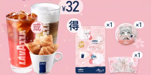 联动-拉瓦萨-单人套餐.png