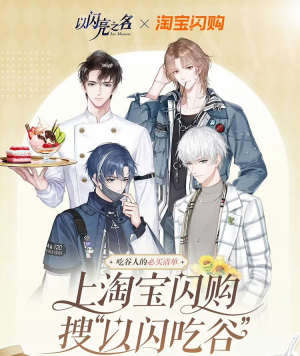 联动-淘宝闪购1.png