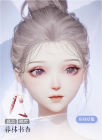 暮林书杳预览.png