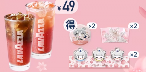 联动-拉瓦萨-双杯套餐.png