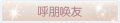 2025年3月20日 (四) 18:07版本的缩略图