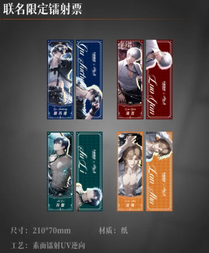 联动-九阳豆浆-镭射票.png
