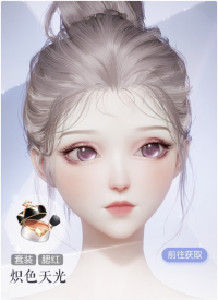 炽色天光预览.png