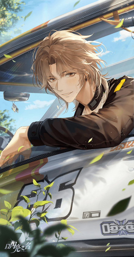 蓝殊·心野疾驰进化.png