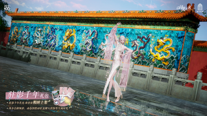 联动-驻影千年.png