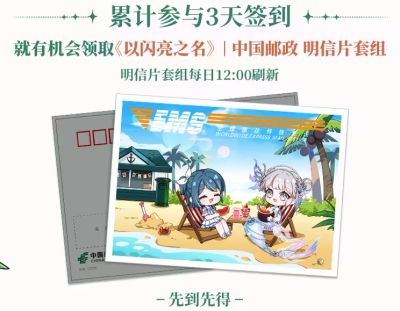 联动-中国邮政-明信片.png