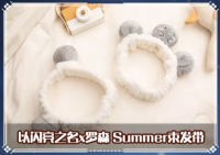 联动-罗森-束发带.png