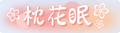 2025年3月23日 (日) 15:22版本的缩略图