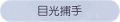 2025年3月21日 (五) 17:48版本的缩略图