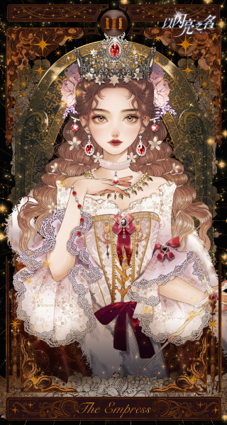 文件:塔罗牌-The Empress.png
