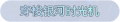 2025年3月21日 (五) 17:58版本的缩略图