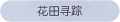 2025年3月21日 (五) 17:58版本的缩略图