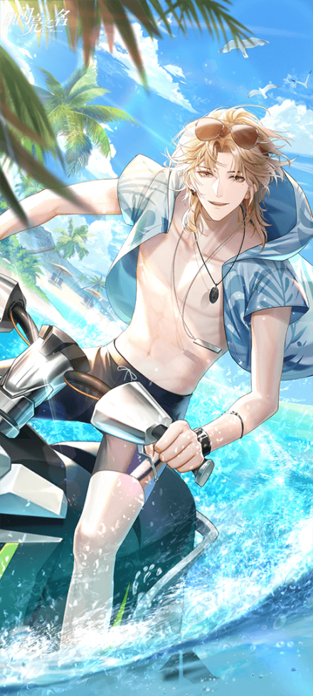 蓝殊·风驰白浪初始.png