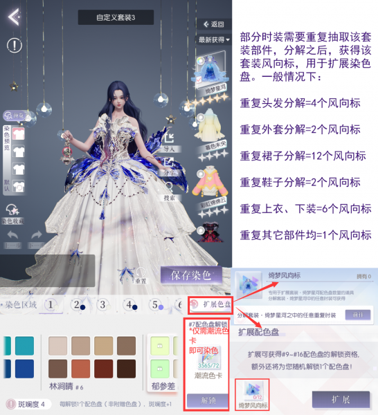 文件:教程-染色示例图1.png