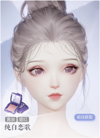 纯白恋歌预览.png