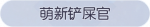 称号·萌新铲屎官预览.png