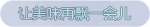 称号·让美味再飘一会儿预览.png