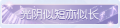 2025年5月17日 (六) 00:28版本的缩略图
