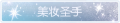 2025年3月21日 (五) 17:59版本的缩略图