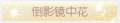 2025年3月20日 (四) 18:07版本的缩略图