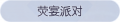2025年3月20日 (四) 18:07版本的缩略图