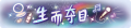2025年3月20日 (四) 20:58版本的缩略图