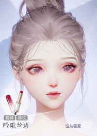 吟歌丝语预览.png